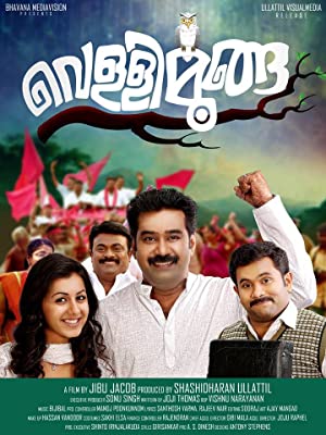 Vellimoonga Poster