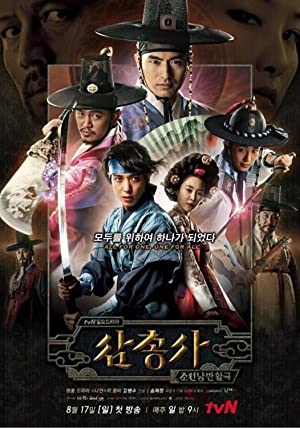 The Three Musketeers Poster