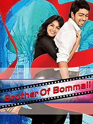 Brother of Bommali Poster