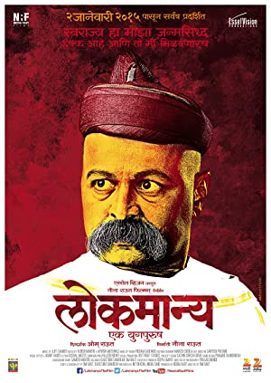 Lokmanya Ek Yugpurush Poster