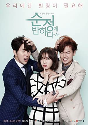 Falling for Innocence Poster