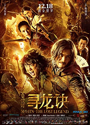 Mojin: The Lost Legend Poster