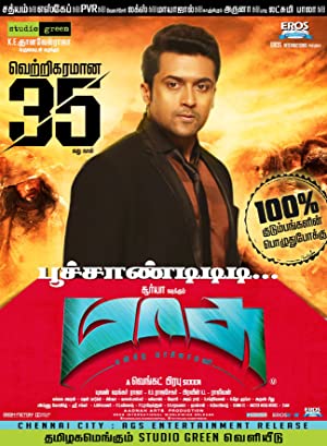 Masss Poster