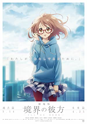 Kyôkai no Kanata: mirai-hen Poster