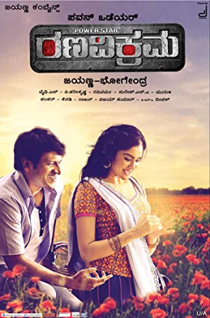 Rana Vikrama Poster