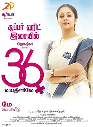 36 Vayadhinile Poster