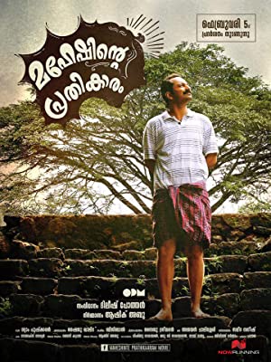 Maheshinte Prathikaaram Poster