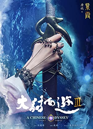 A Chinese Odyssey: Part Three Poster