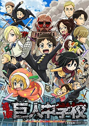 Attack on Titan: Junior High Poster