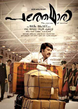 Pathemari Poster