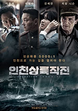 Battle for Incheon: Operation Chromite Poster