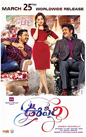 Oopiri Poster