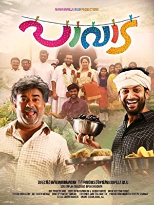 Paavada Poster