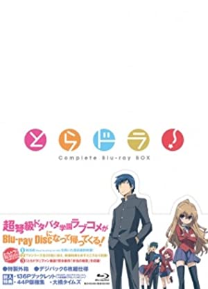 Toradora!: Bento no Gokui Poster