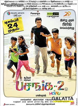 Pasanga 2 Poster