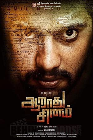 Aaradhu Sinam Poster