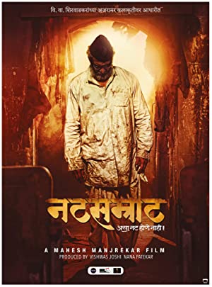 Natsamrat Poster