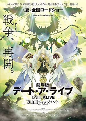 Date a Live Movie: Mayuri Judgement Poster