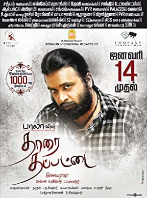 Tharai Thappattai Poster