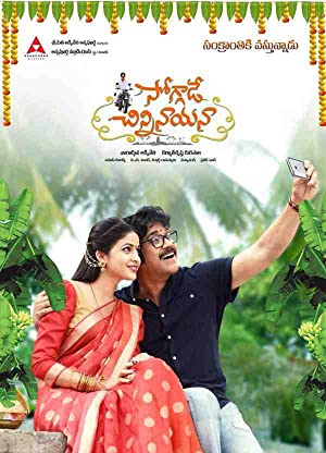 Soggade Chinni Nayana Poster