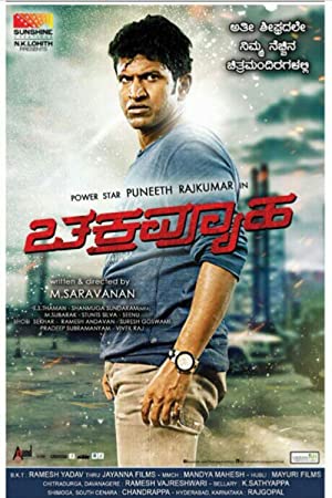 Chakravyuha Poster