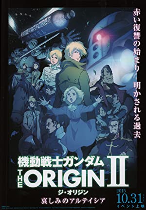 Mobile Suit Gundam: The Origin II - Artesia's Sorrow Poster