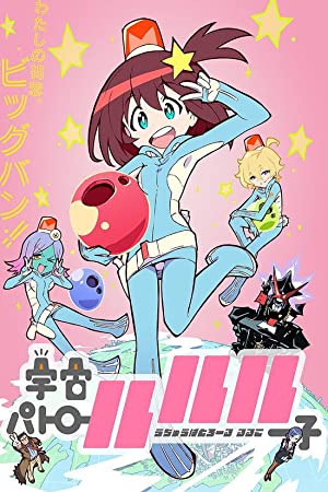 Space Patrol Luluco Poster