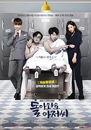 Please Come Back, Mister Poster