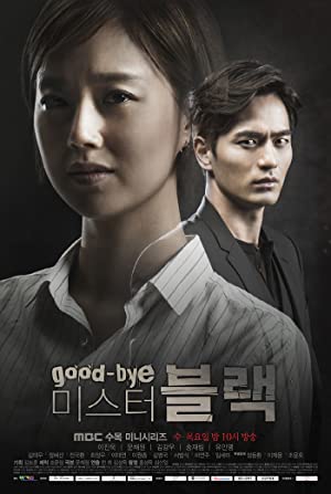 Goodbye Mr. Black Poster