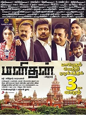 Manithan Poster