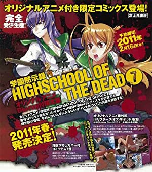 Highschool of the Dead: Drifters of the Dead Poster