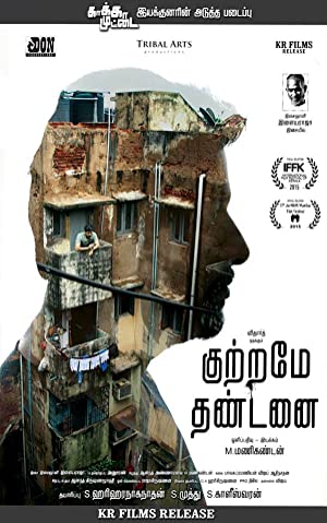 Kuttrame Thandanai Poster