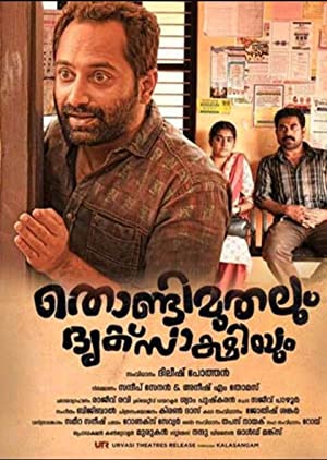 Thondi Muthalum Driksakshiyum Poster