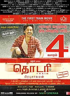 Thodari Poster