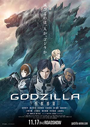 Godzilla: Planet of the Monsters Poster