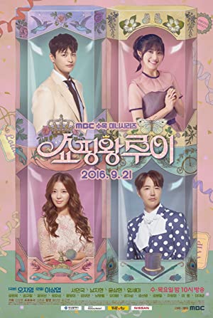 Shopping King Louie Poster