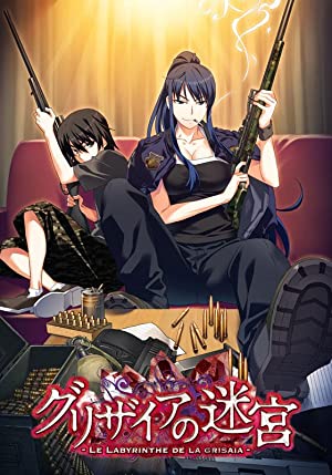 Grisaia no Meikyuu: Caprice no Mayu 0 Poster