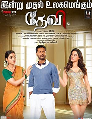 Devi Poster