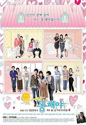 Smile Again Poster