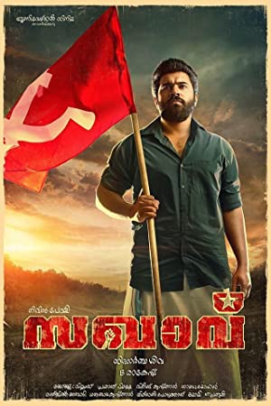 Sakhavu Poster