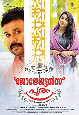 Georgettan's Pooram Poster