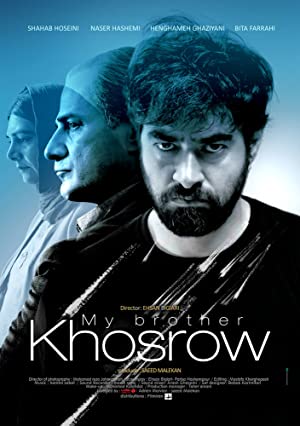 My Brother Khosrow Poster