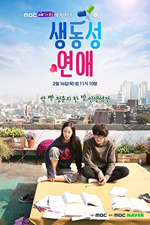 Romance Full of Life Poster