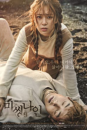 Missing 9 Poster