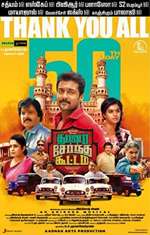 Thaanaa Serndha Koottam Poster