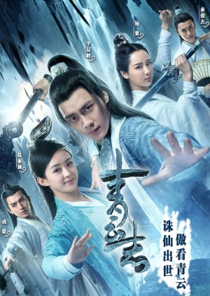 The Legend of Chusen Poster