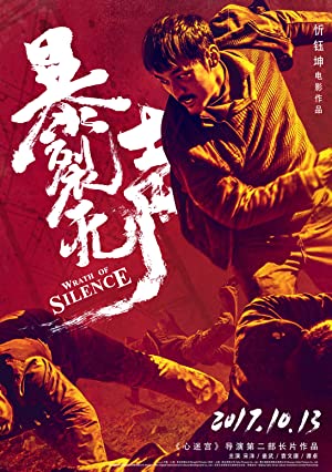 Wrath of Silence Poster