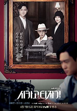 Chicago Typewriter Poster