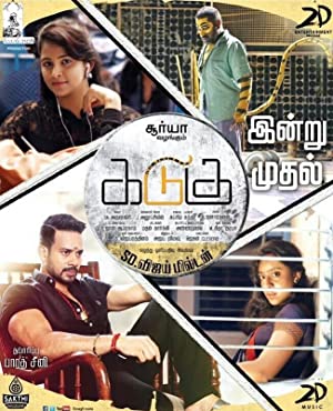 Kadugu Poster