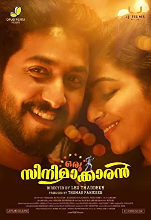 Oru Cinemakkaran Poster